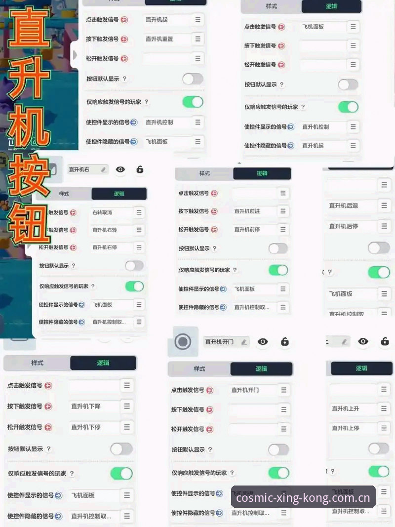 星空官方平台游戏登录操作教程：从入门到精通