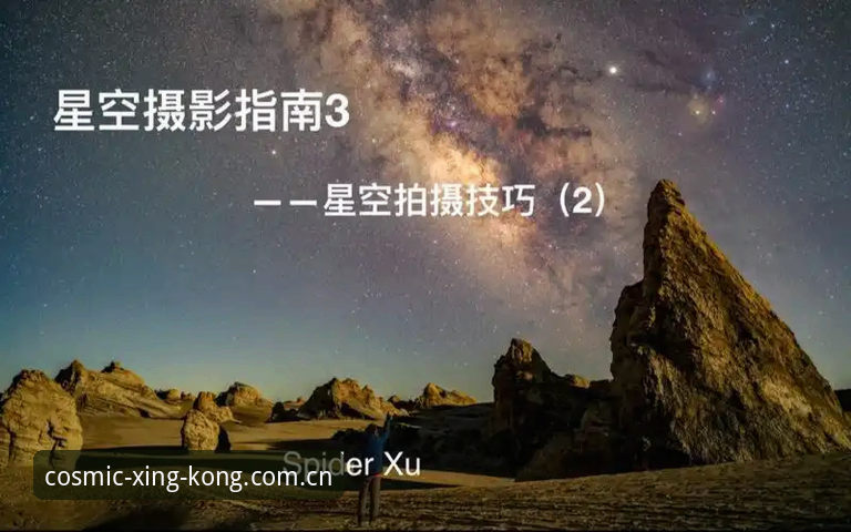 星空官方下载安卓版完整指南：从安装到体验的全流程解析