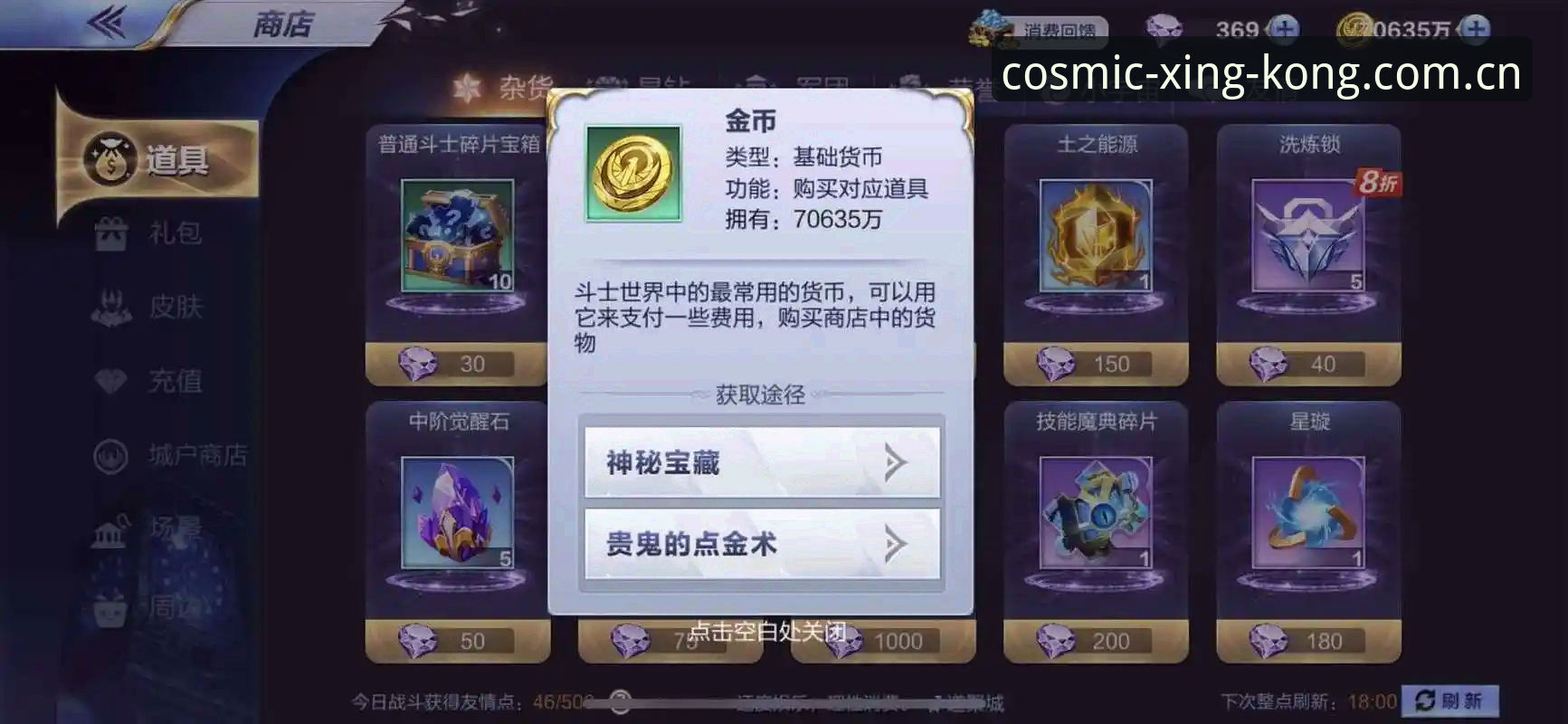 寻找星空游戏账号的7个实用技巧，老玩家经验分享